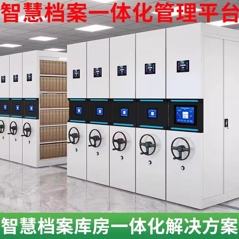 智能密集架移动档案架子密集手摇电动密集柜档案室智能密集柜