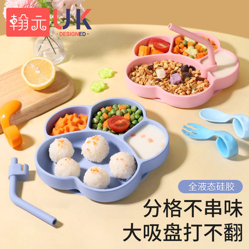 宝宝餐盘吸盘一体式分格盘婴儿学吃饭硅胶辅食碗防摔儿Z童餐具套
