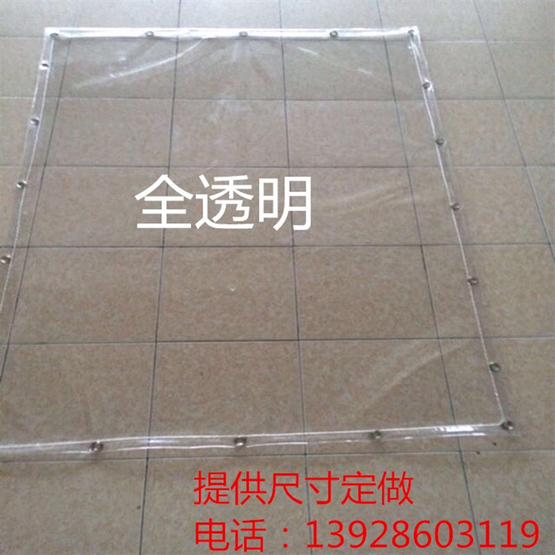 塑料透明挡雨布遮雨防水布阳台挡风防雨布pvc透明薄膜防盗网防雨