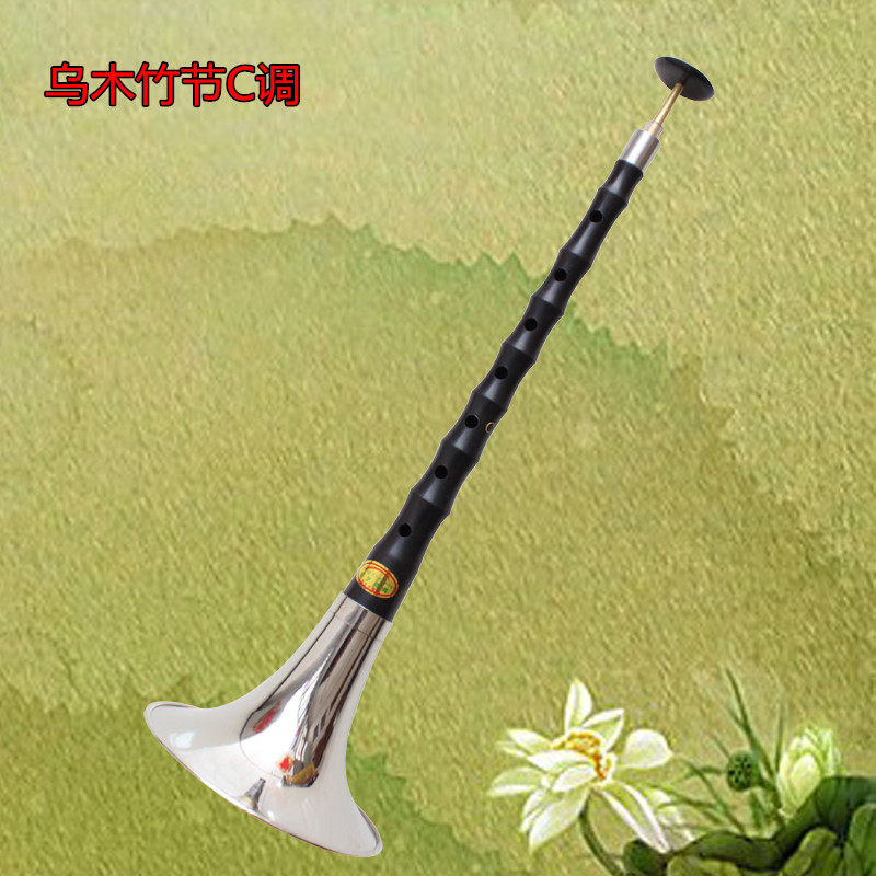 包邮/精品乌木唢呐C调升C调/中音唢呐/黑檀木唢呐/红木唢呐送哨子