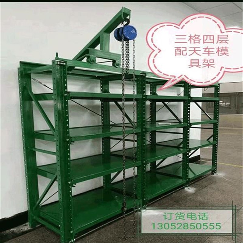 抽屉式模具架模具架重型模具架半开式模具架重型模具架抽屉式全开