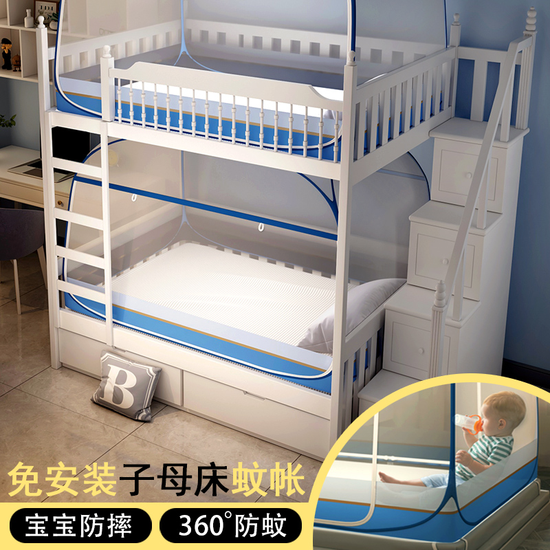 子母床儿童防摔高低双层上下床蒙古包1.2m1.35m1.5米梯形下铺蚊帐