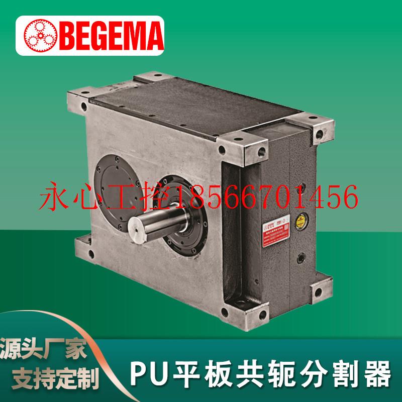 议价供应PU平板共轭凸轮高性能凸轮分割器 平板型分割器凸轮分