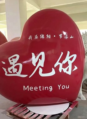 大型户外网红玻璃钢爱心雕塑发光心形气球摆件商场景区打卡点美陈