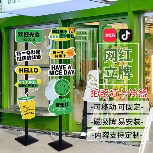 网红奶茶摊咖啡门口磁吸立牌KT板支架落地立式打卡拍照海报广告牌