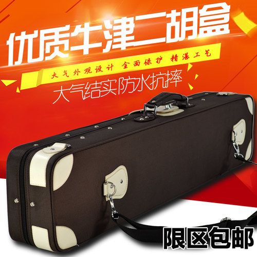 二胡盒专业牛津可背可提二胡琴盒可放86CM二胡弓T专用盒子箱包防