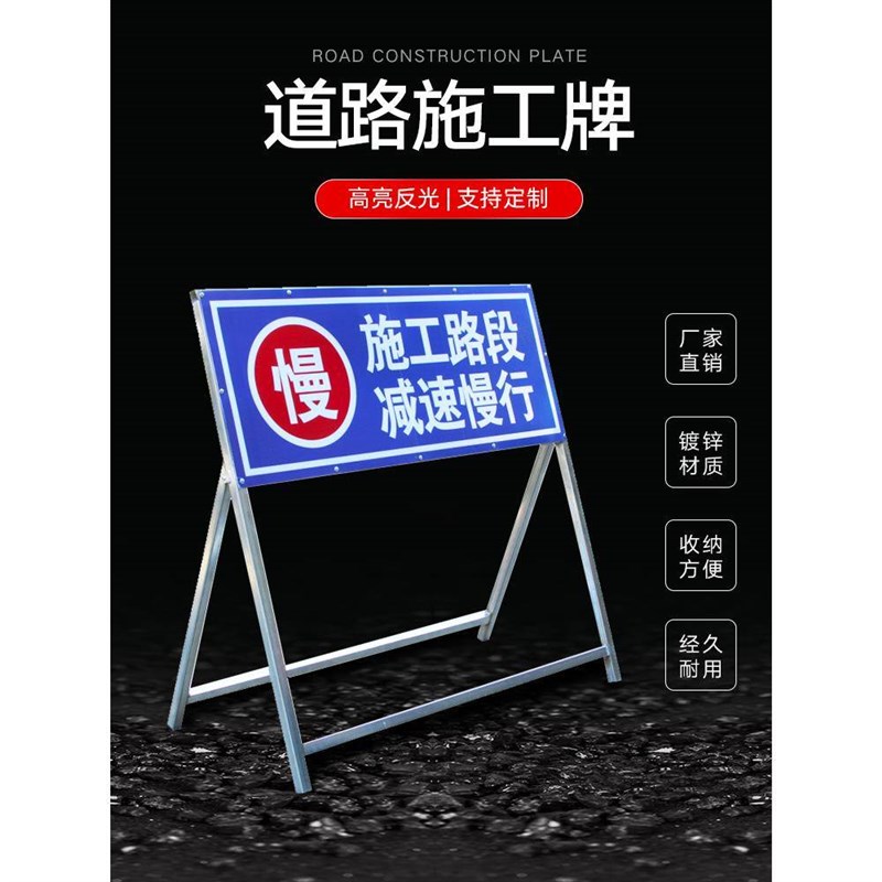 前方道路施工牌交通安全标志工程警示牌告示牌双面指示牌减速慢行