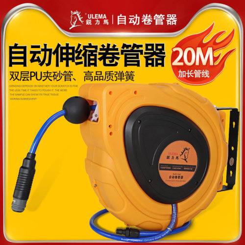 ULEMA气鼓自k动伸缩汽修气管卷管器自动收管器汽车美容高压管气鼓