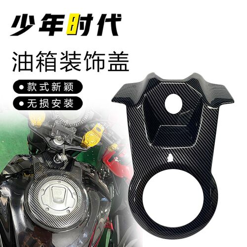 适用春风25o0clx改装件油箱盖