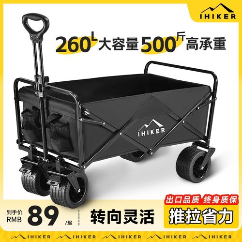 露营车户外折叠推车超大营地车野餐推车拖车野营手拉杆摆摊小推车