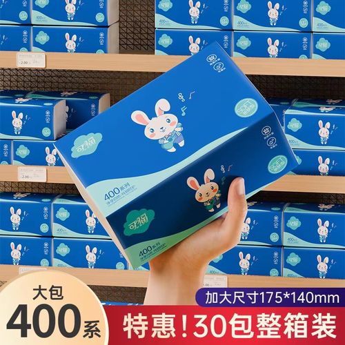 可福48包抽纸大包纸巾整箱家庭实惠装卫生纸家用餐巾面巾纸可擦手