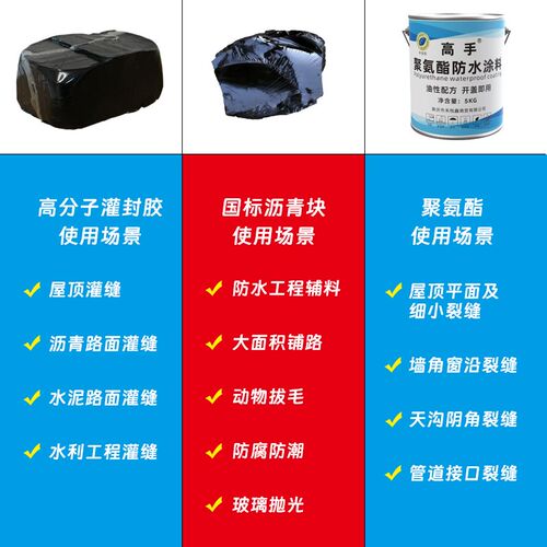 屋顶防水补漏材料裂缝漏水沥青固体油膏房屋道路快速修补料