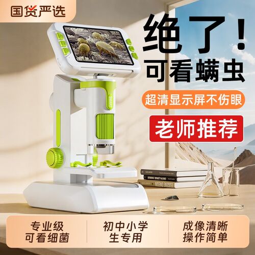 中小学生专用迷你儿童显微镜玩具小型便携放大镜益智Y实验可看细