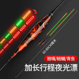 日夜两用夜光漂深水超长大物行程浮漂加长流氓漂黑坑湖库翘嘴鲢鳙