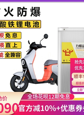 9号BMAX60/BMAX90锂电池直上磷酸铁锂电池增程动力改装电池52V56V