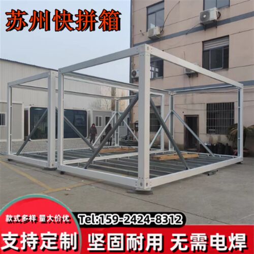集装箱住人移动房定制办r公室临时活动板房可拆卸简易岩棉工地宿