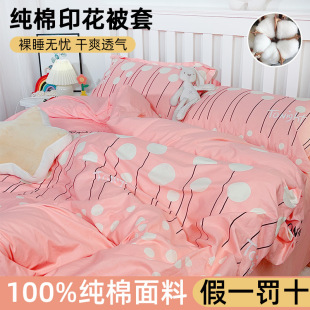 纯棉被套单件200x230双r人被罩100全棉秋冬1.5米单人被芯套150x20