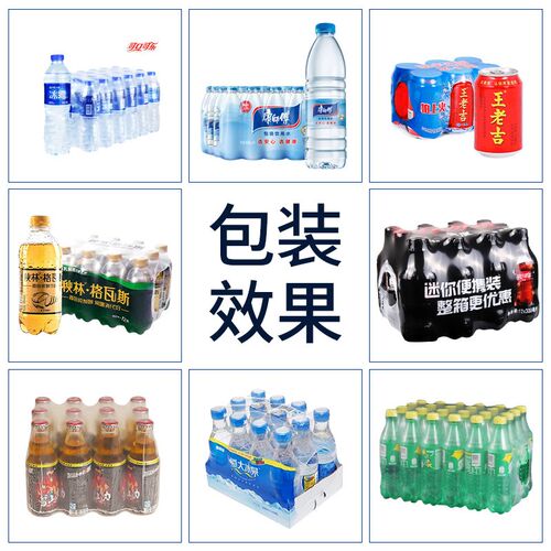 广志 全自动pe膜包装机半自动袖口式套膜机热收缩膜玻璃水矿泉水