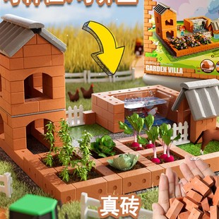 六一儿童节diy手工小屋真砖迷你泥瓦匠建盖房子砌墙玩具积木拼装