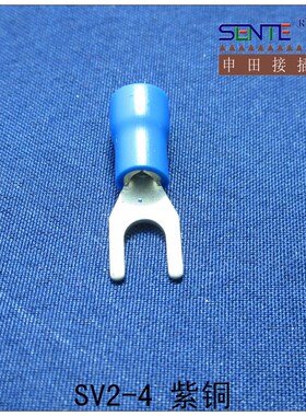 SV2-4M 大型紫铜0.8厚 蓝色冷压L端头 千只包装 825克