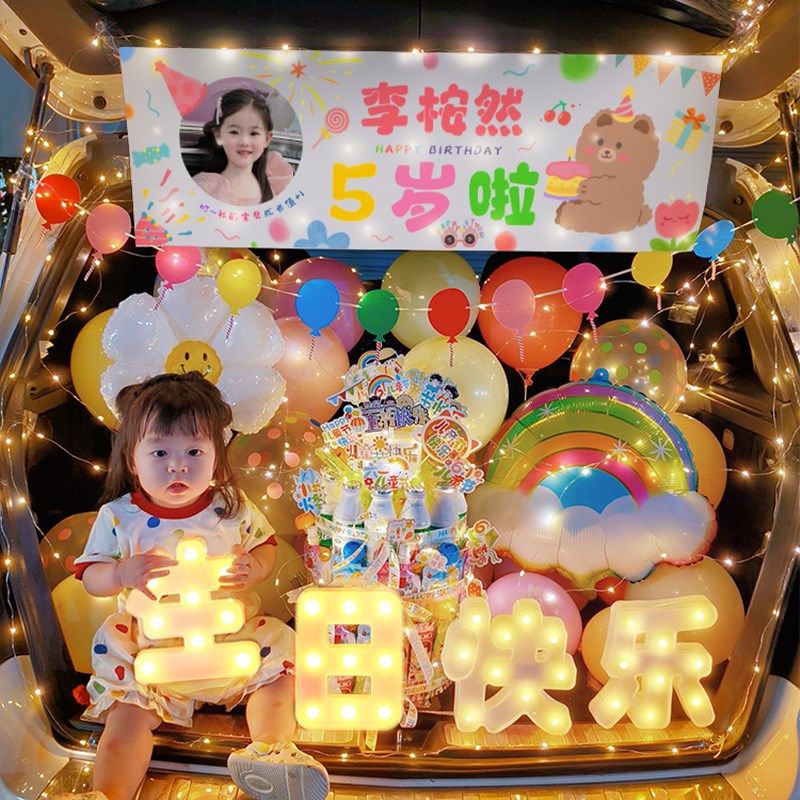 女孩汽车后备箱气球装饰场景布置女儿惊喜生日快乐男孩车尾箱网红