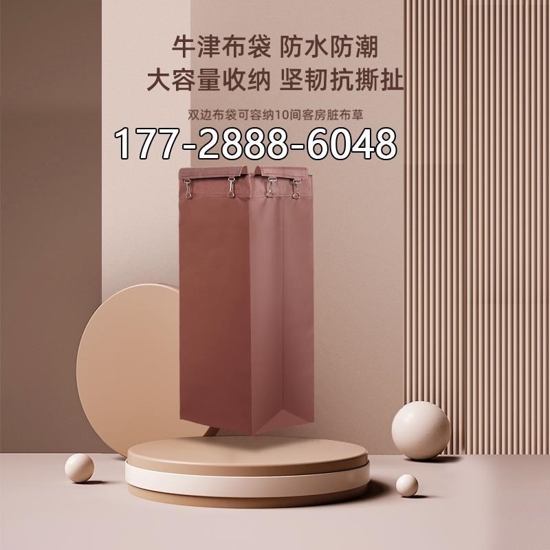 布袋清洁手推车酒店宾馆布草车保洁工作车客房服务打扫卫生工具车