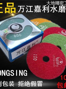 万江嘉利4寸水磨理石q地坪石材翻新抛光打磨片3寸片金刚石软磨片