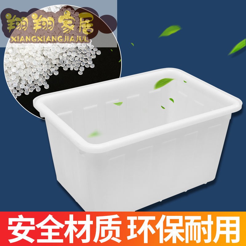 翔翔塑料水箱方桶加厚家用储水大号长方形养鱼牛筋泡瓷砖服装厂周