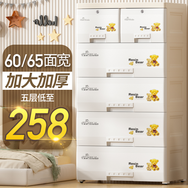 特大号儿童衣柜加厚抽屉式收纳柜塑料多层储物柜五斗柜宝宝整理箱