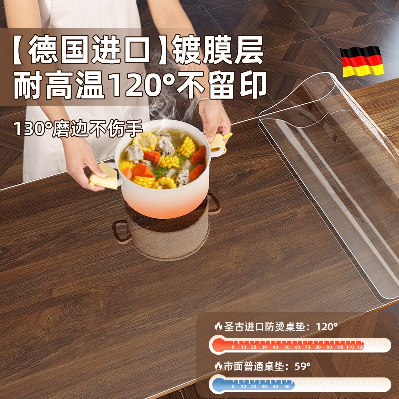 餐桌垫桌面保护垫茶几桌布透明防水防油免洗软玻璃防烫桌子pcv膜*