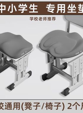 小学生坐垫教室专用椅子垫久坐记A忆棉专用凳子屁垫板凳防滑高中