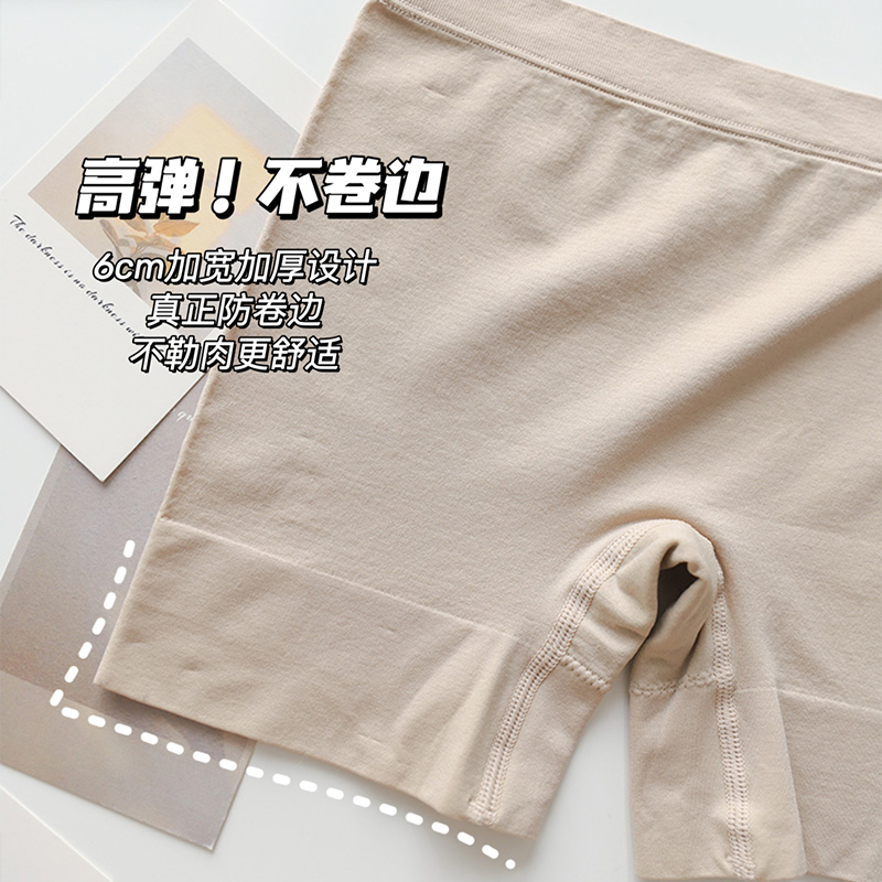 升级凉感不卷边免穿内裤安全裤无痕一片式平角女防走光打底大码