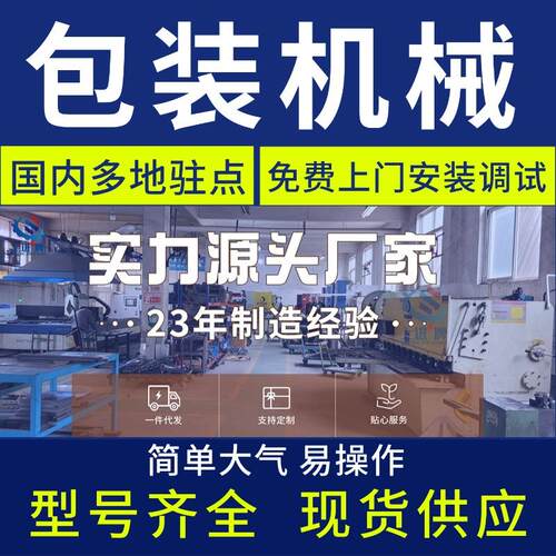 全自动封切热收i缩膜包装机鸡蛋网格布泡沫外箱礼彩盒包装热封口
