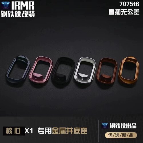 【核心X1-井】核心X1井 粉色