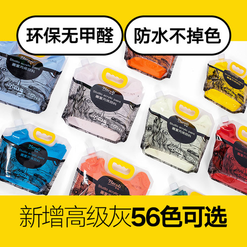 大容量袋装丙烯颜料m2L彩绘涂鸦墙绘丙烯自助画室颜料丙烯高级灰