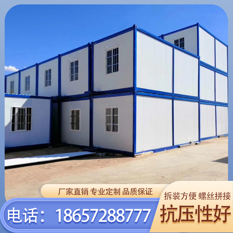 集装箱房移动房工地集装箱活动板房户外定制快拼箱大波纹集装箱房