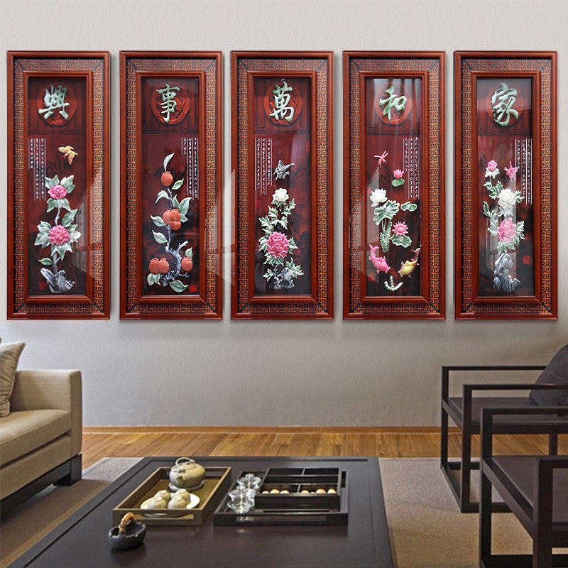 客厅餐厅装饰画沙发背景墙壁画实木立体浮雕玉雕书房中式挂画图片