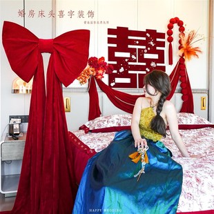 婚房布置套装 结婚男方女方卧室新房酒店高级感蝴蝶结背景房间拉花