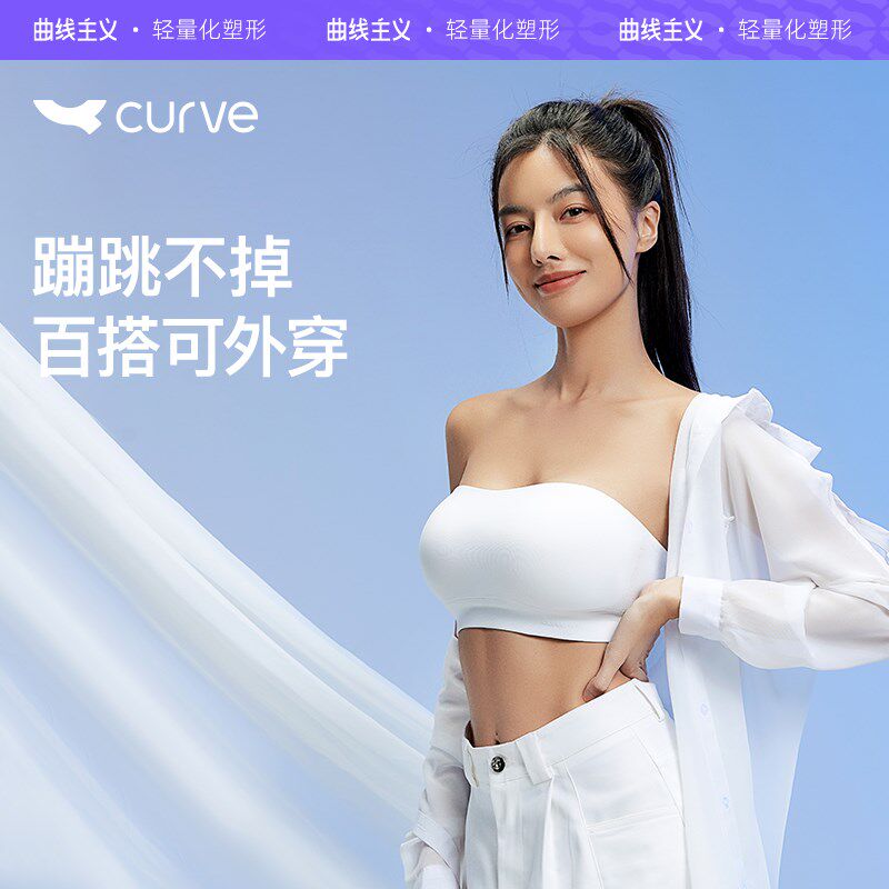 【交个朋友】小方杯无肩带内衣女防滑小胸聚拢抹胸美背隐形无痕