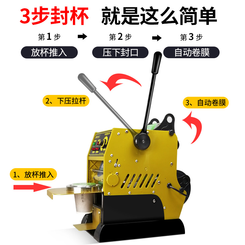 封口机商用奶茶店半自动饮料豆浆奶茶封杯机小型手动手压式全自动