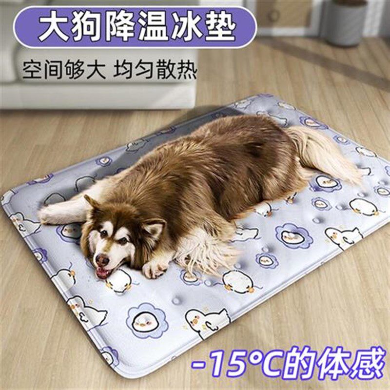 新款宠物冰垫狗狗夏季专用凉席狗窝大型犬睡觉用垫子夏天睡垫降温图片