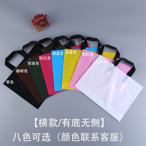 定做好看的cpp服装店鞋店包装袋手提礼品塑料袋免费设计logo包邮
