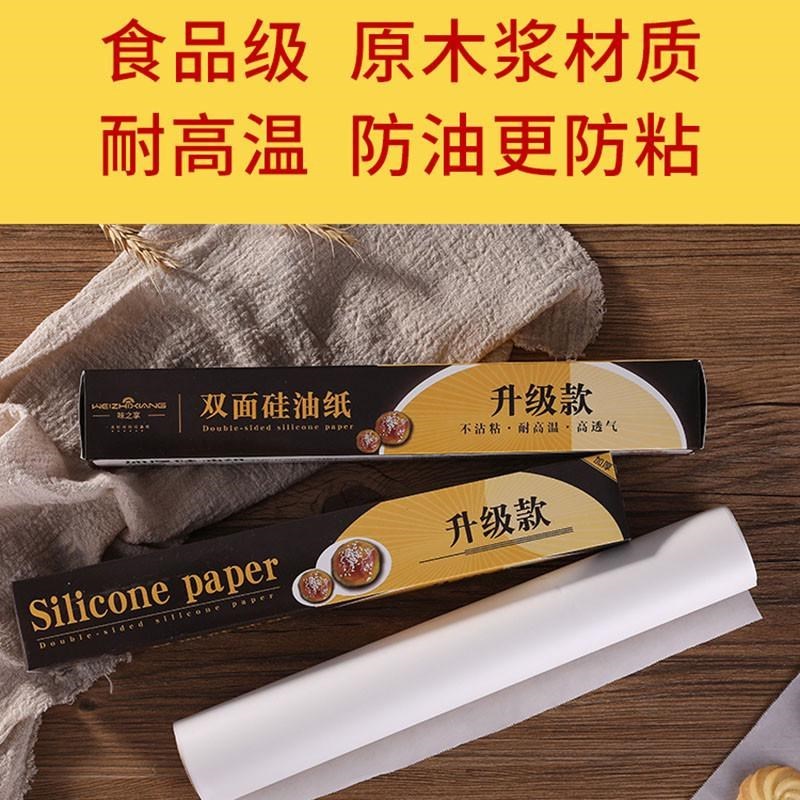 油纸烘焙家用烤箱硅油纸烧烤烤盘烤肉食物锡纸吸油纸空气炸锅新品
