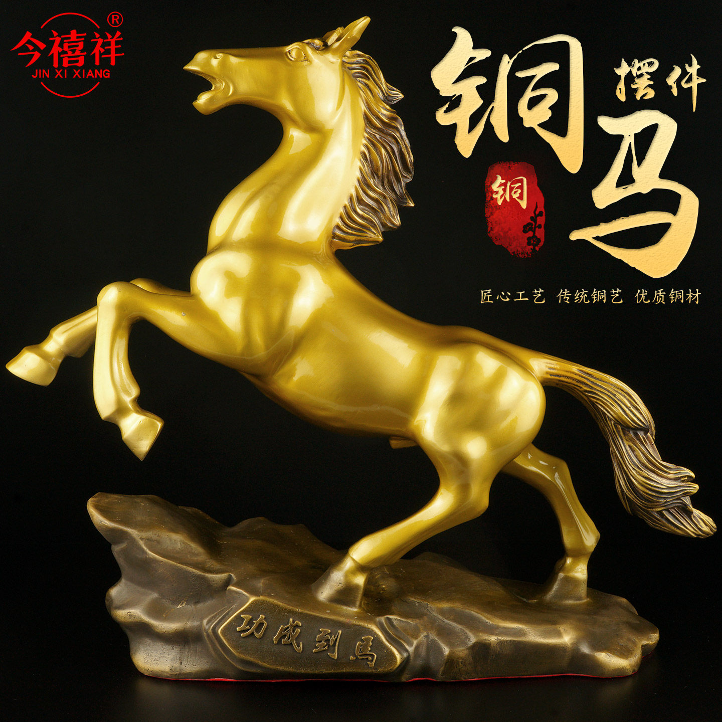 清仓中2026铜马摆件马到成功金属吉祥物高级感客厅招财工艺品大号