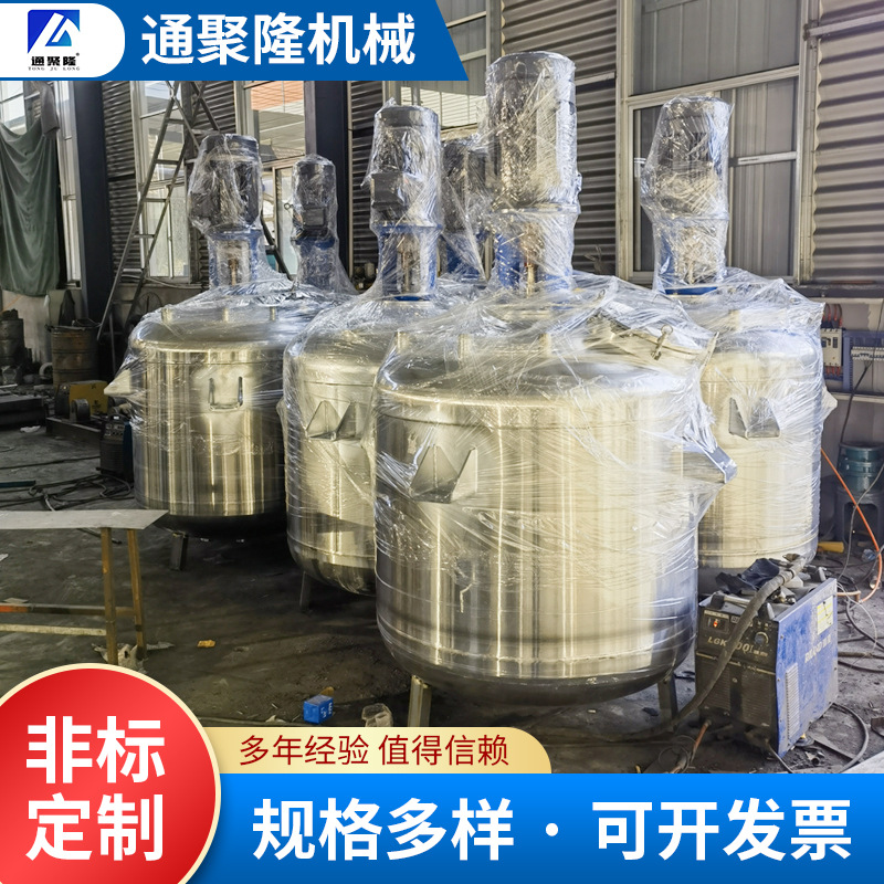 1-10吨不锈钢化工反应釜 蒸汽反应釜 盘管反应釜 电加热反应釜