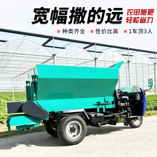 柴油小型自走撒粪车大棚果园三轮撒肥机养殖场粪便处理撒粪机械