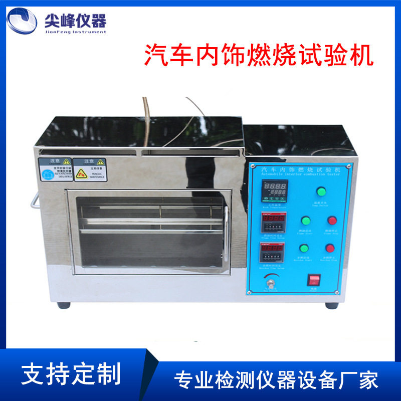 汽车内饰燃烧试验机座套可燃烧性能测试机耐燃材料防火试验箱厂家,机械设备,其他机械设备,淘宝优惠券,粉丝福利购,淘宝优惠卷