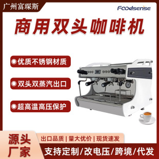 双头咖啡机意式商用半自动双头双蒸汽出口咖啡机高杯定量奶茶店用