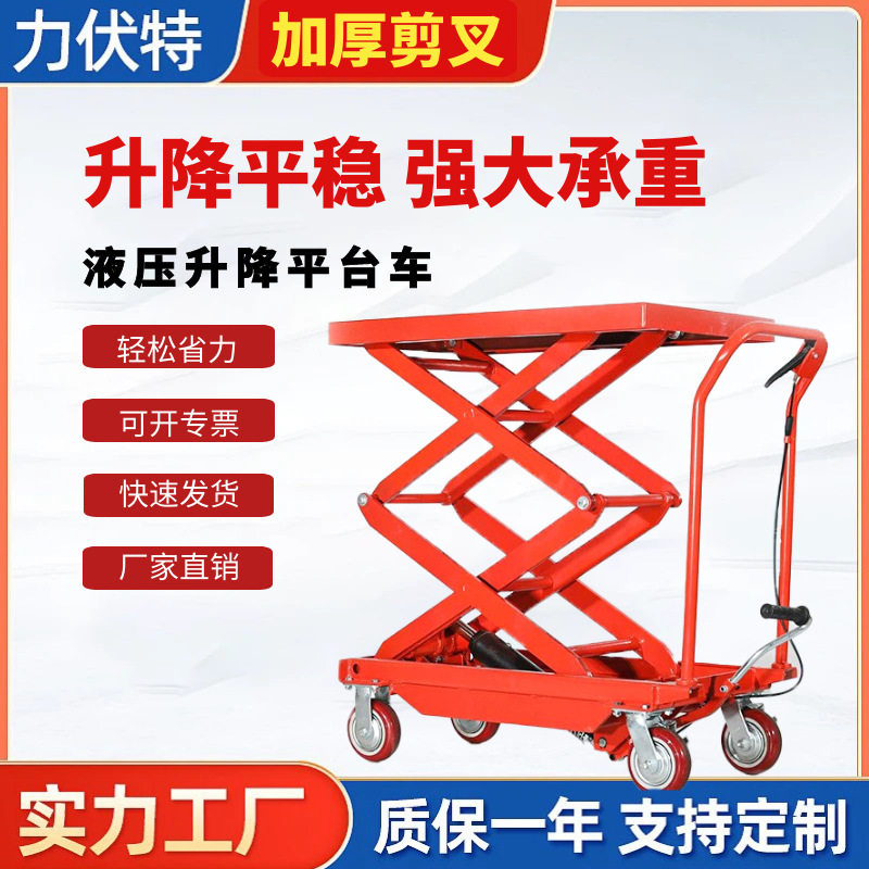 双剪升降平台车升降小平台车移动式装卸升高车平板搬运推车,机械设备,其他机械设备,淘宝优惠券,粉丝福利购,淘宝优惠卷