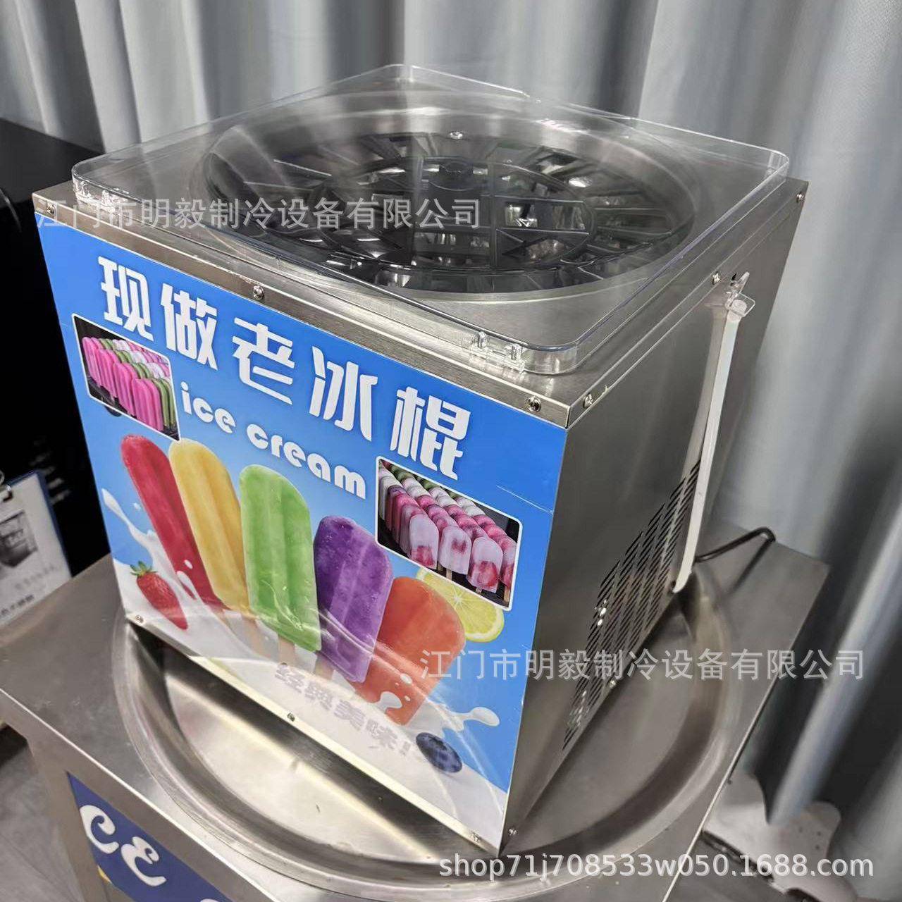 32模水果酸奶冰棒机 商用老冰棍机手工雪糕机 快速制冷冰淇淋机